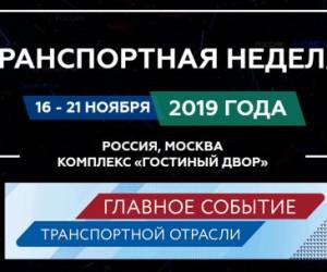 Transport week - 2019